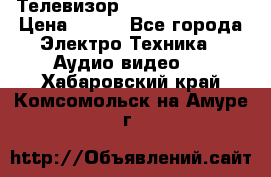 Телевизор Sony kv-29fx20r › Цена ­ 500 - Все города Электро-Техника » Аудио-видео   . Хабаровский край,Комсомольск-на-Амуре г.